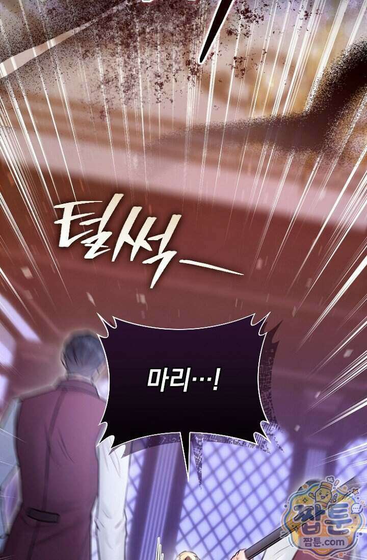 7번의 결혼이 예정되어 있습니다 51화 51