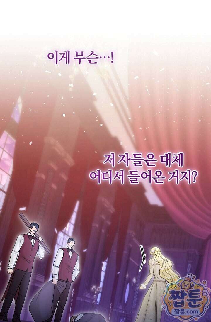 7번의 결혼이 예정되어 있습니다 51화 53