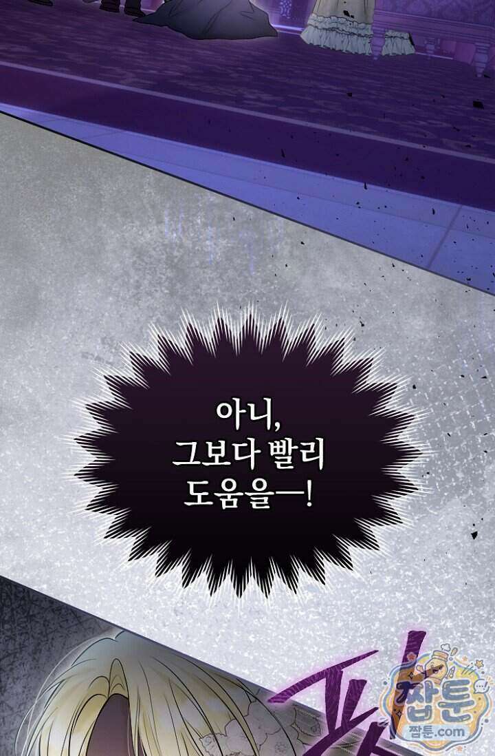 7번의 결혼이 예정되어 있습니다 51화 54