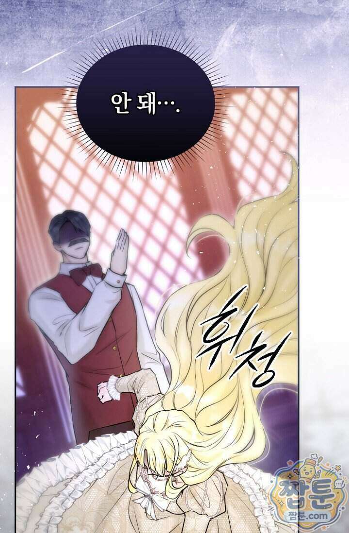 7번의 결혼이 예정되어 있습니다 51화 57
