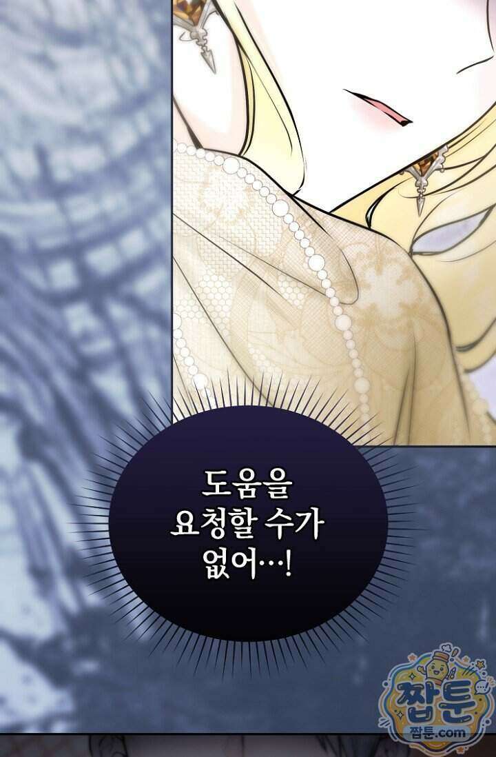 7번의 결혼이 예정되어 있습니다 51화 59