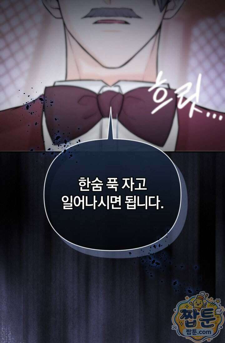 7번의 결혼이 예정되어 있습니다 51화 60