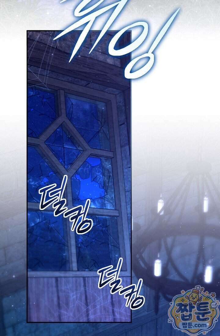 7번의 결혼이 예정되어 있습니다 51화 65