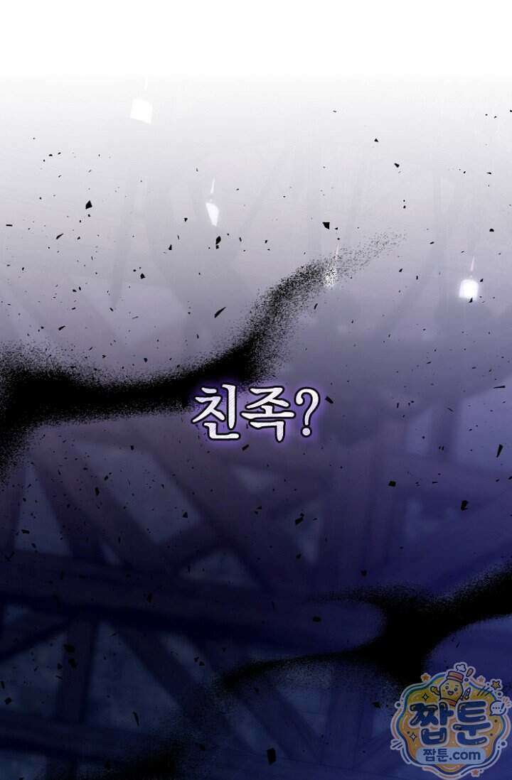 7번의 결혼이 예정되어 있습니다 51화 72