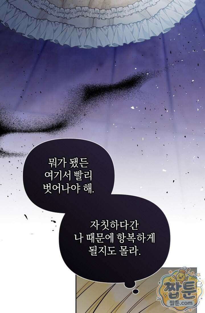 7번의 결혼이 예정되어 있습니다 51화 74