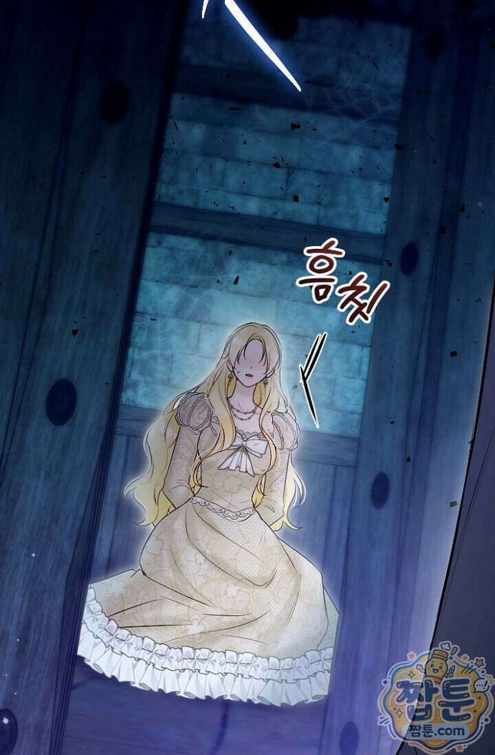 7번의 결혼이 예정되어 있습니다 51화 79