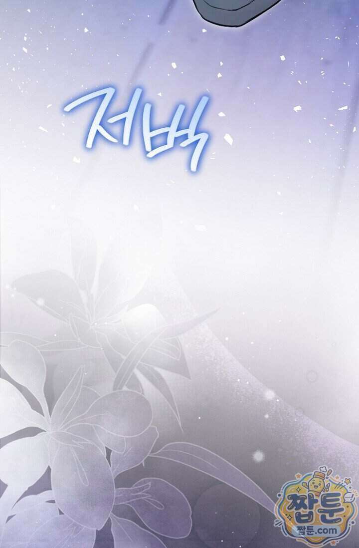 7번의 결혼이 예정되어 있습니다 51화 83
