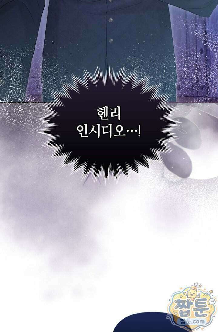 7번의 결혼이 예정되어 있습니다 51화 85