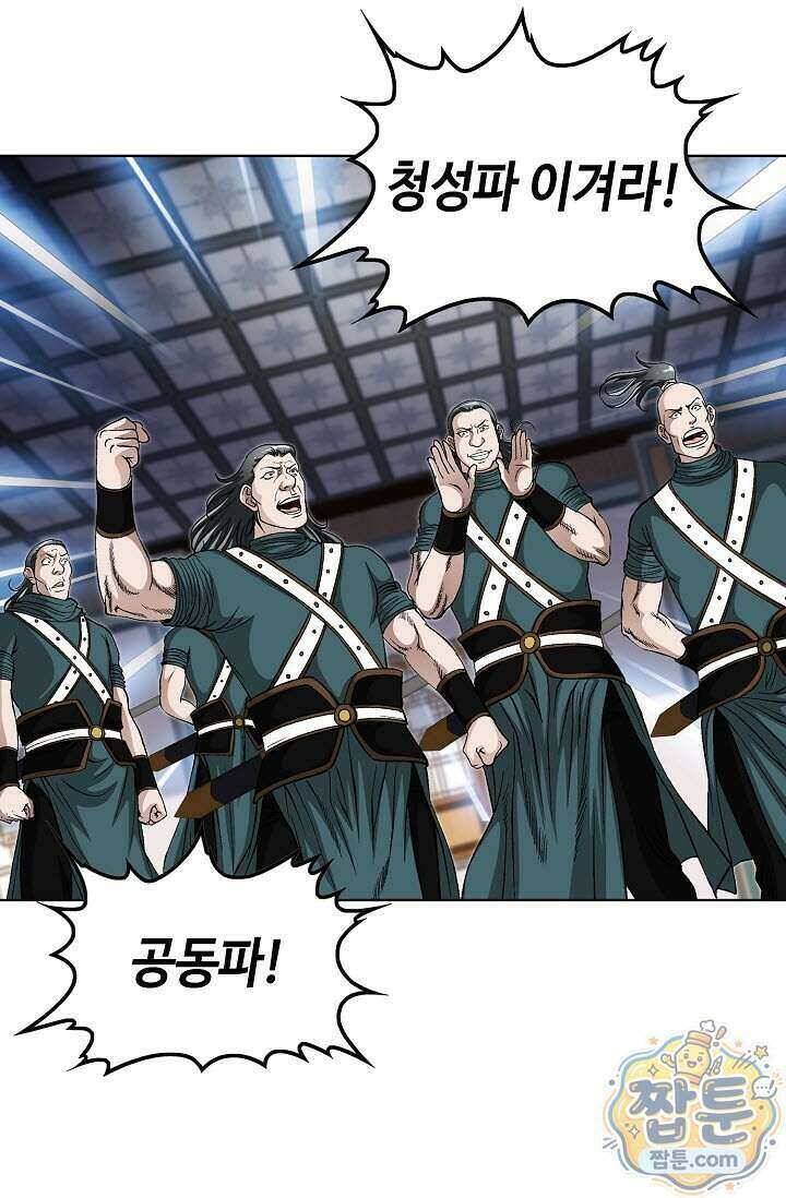 혈우 104화 12
