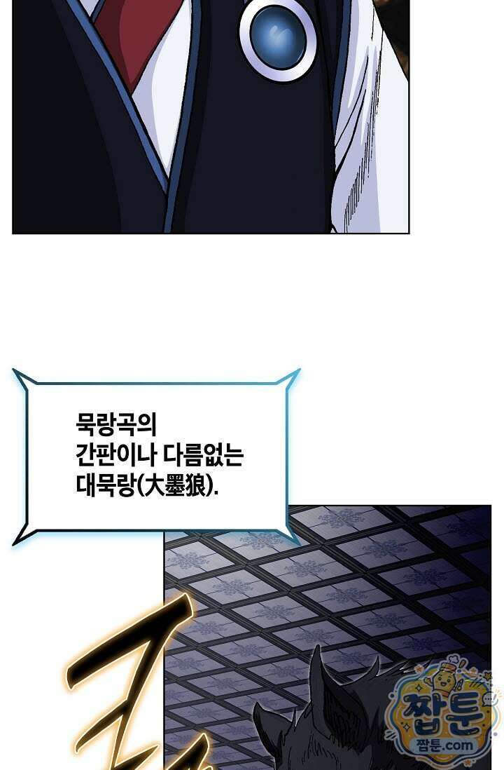 혈우 104화 17