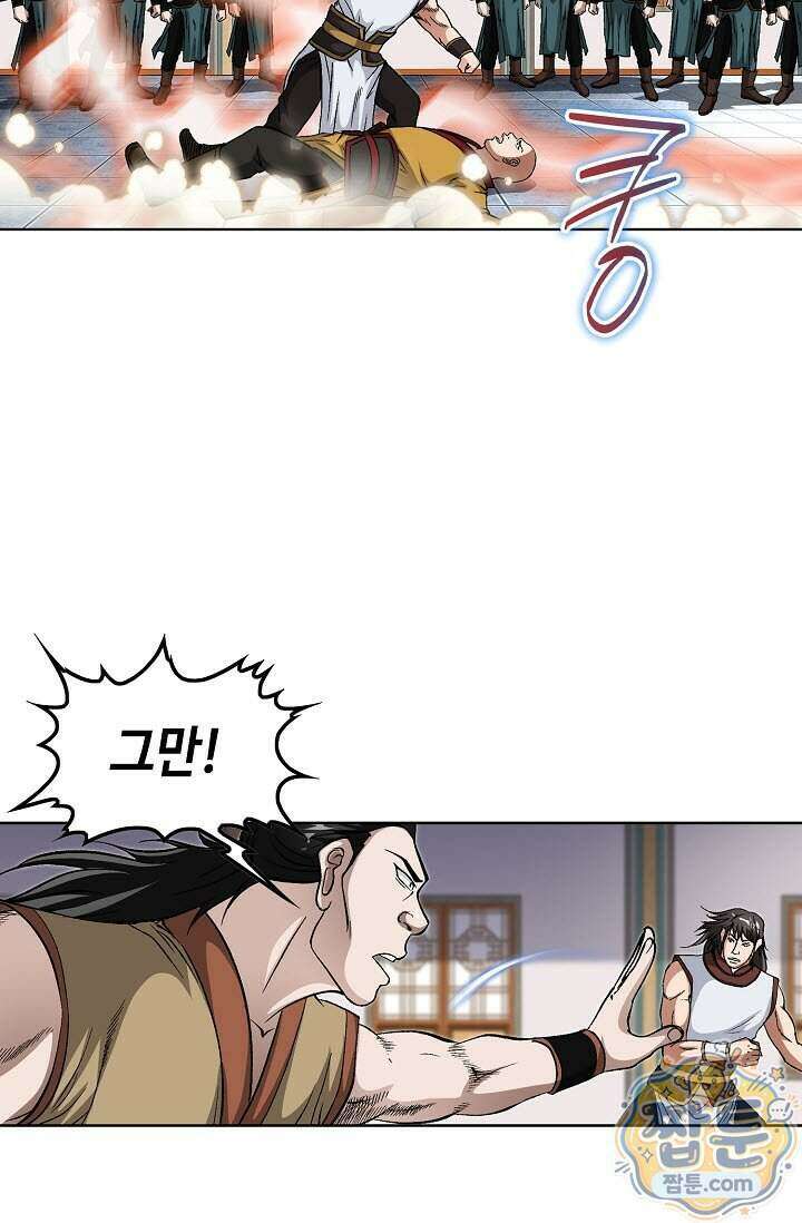 혈우 104화 24
