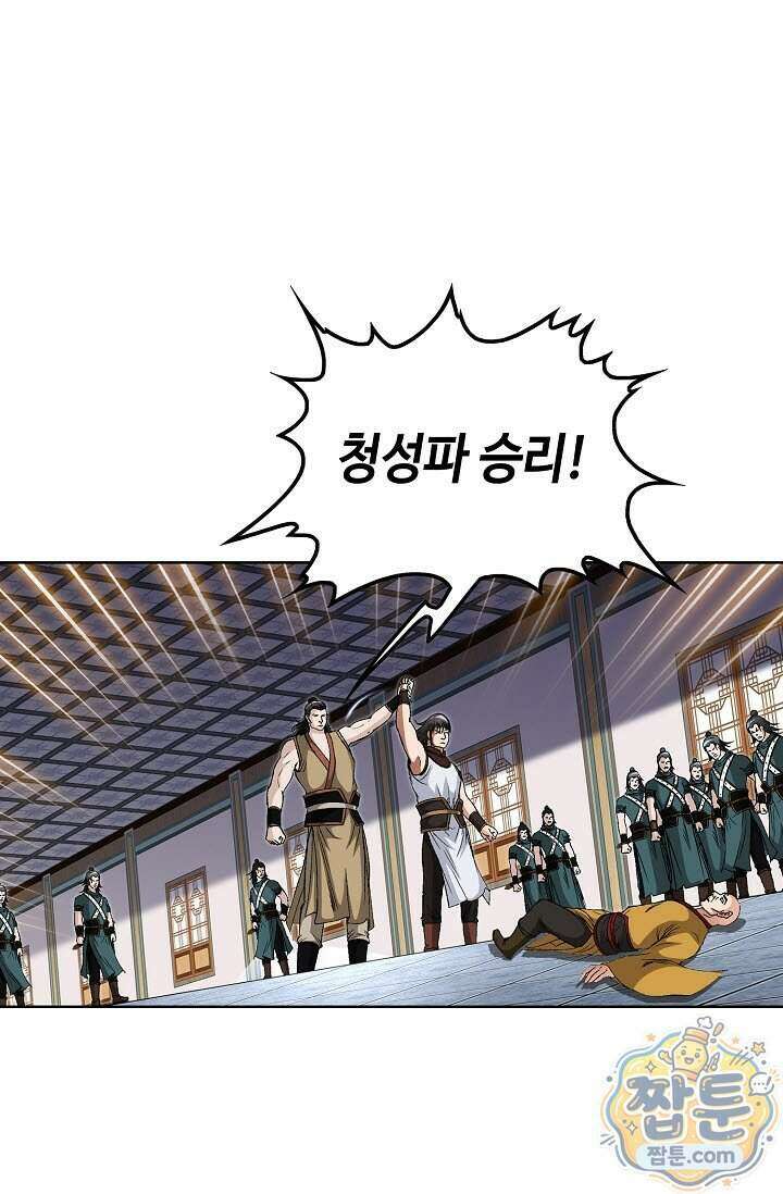 혈우 104화 25