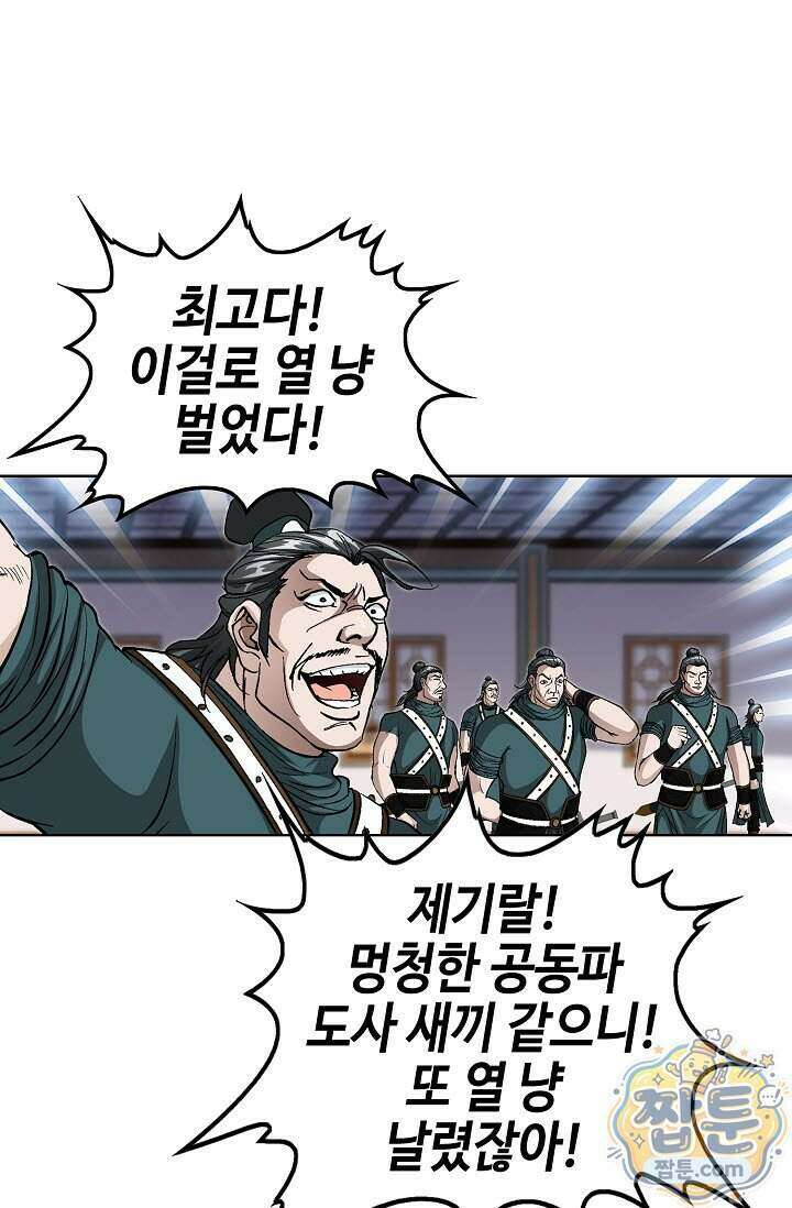 혈우 104화 26