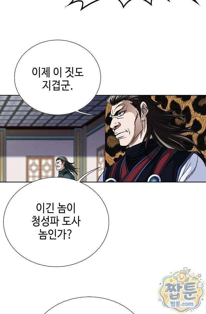 혈우 104화 27