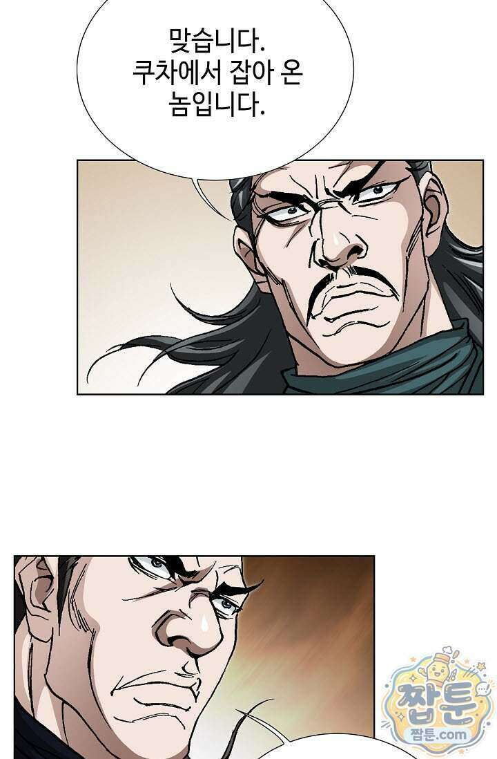 혈우 104화 28