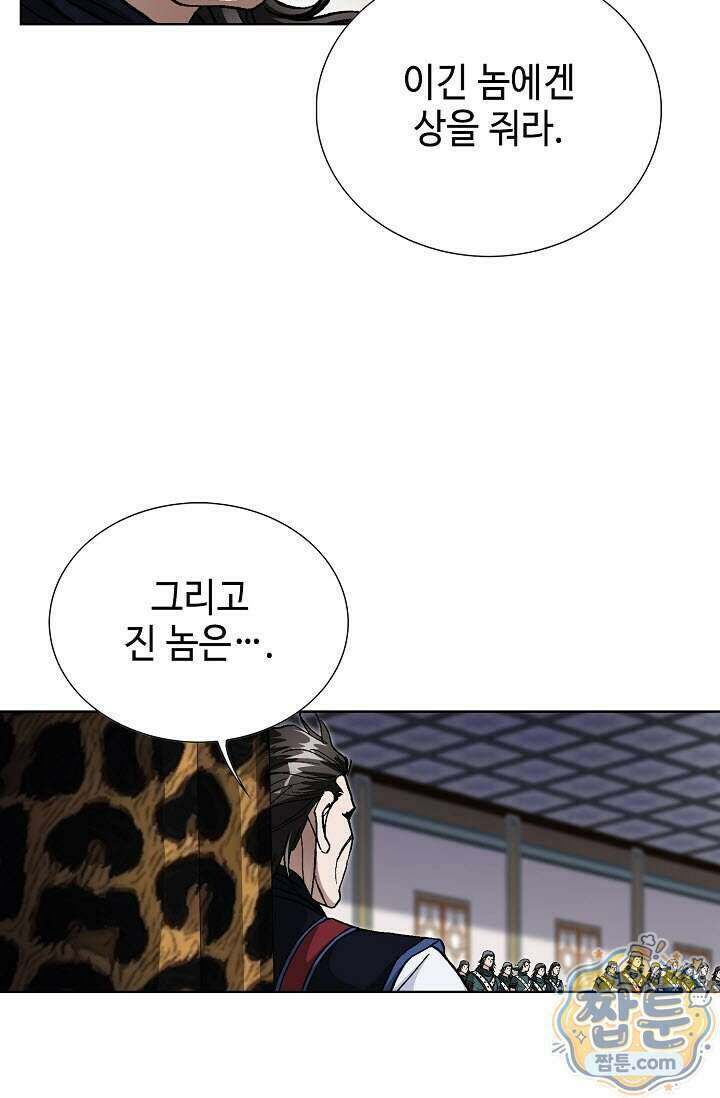 혈우 104화 29