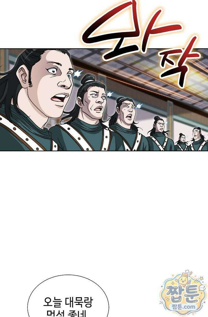 혈우 104화 33