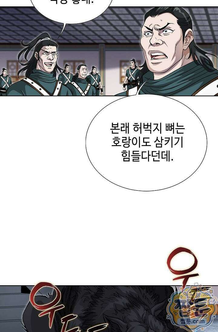 혈우 104화 34