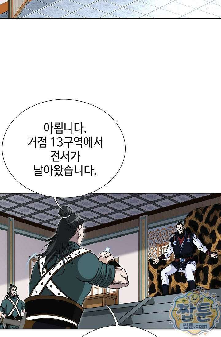 혈우 104화 36
