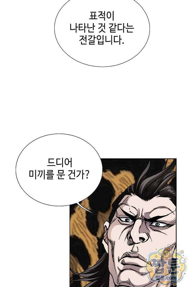 혈우 104화 37