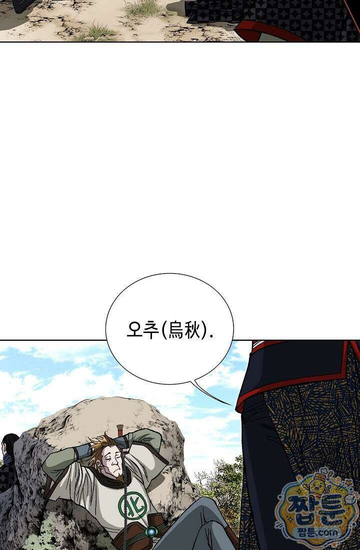 혈우 104화 53