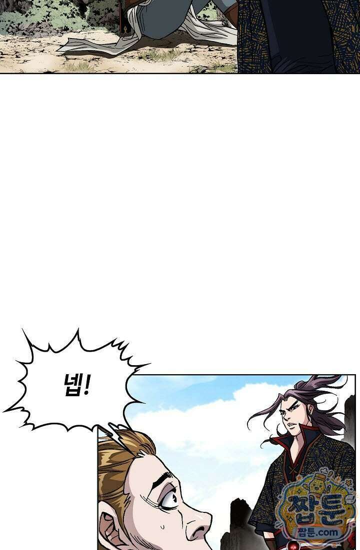 혈우 104화 54