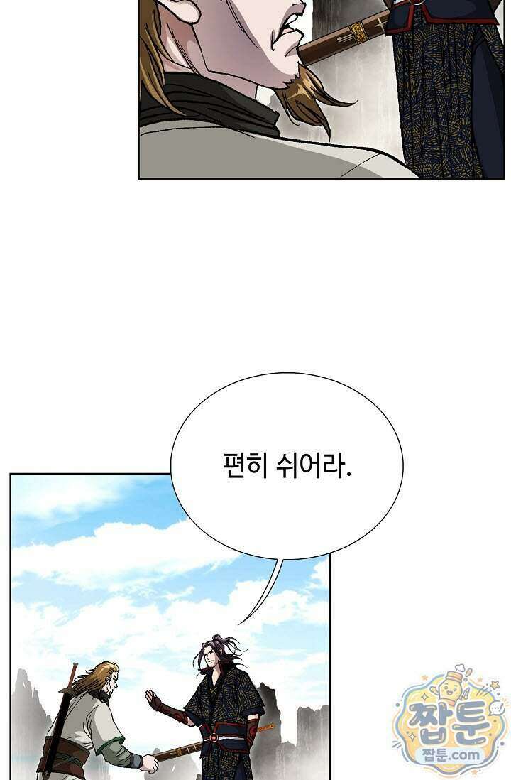 혈우 104화 55