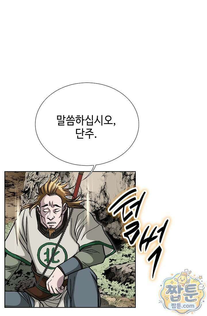 혈우 104화 57