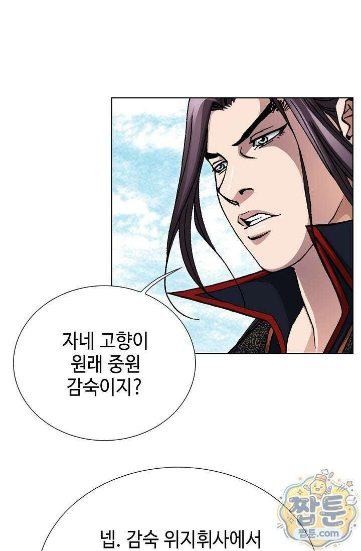 혈우 104화 58