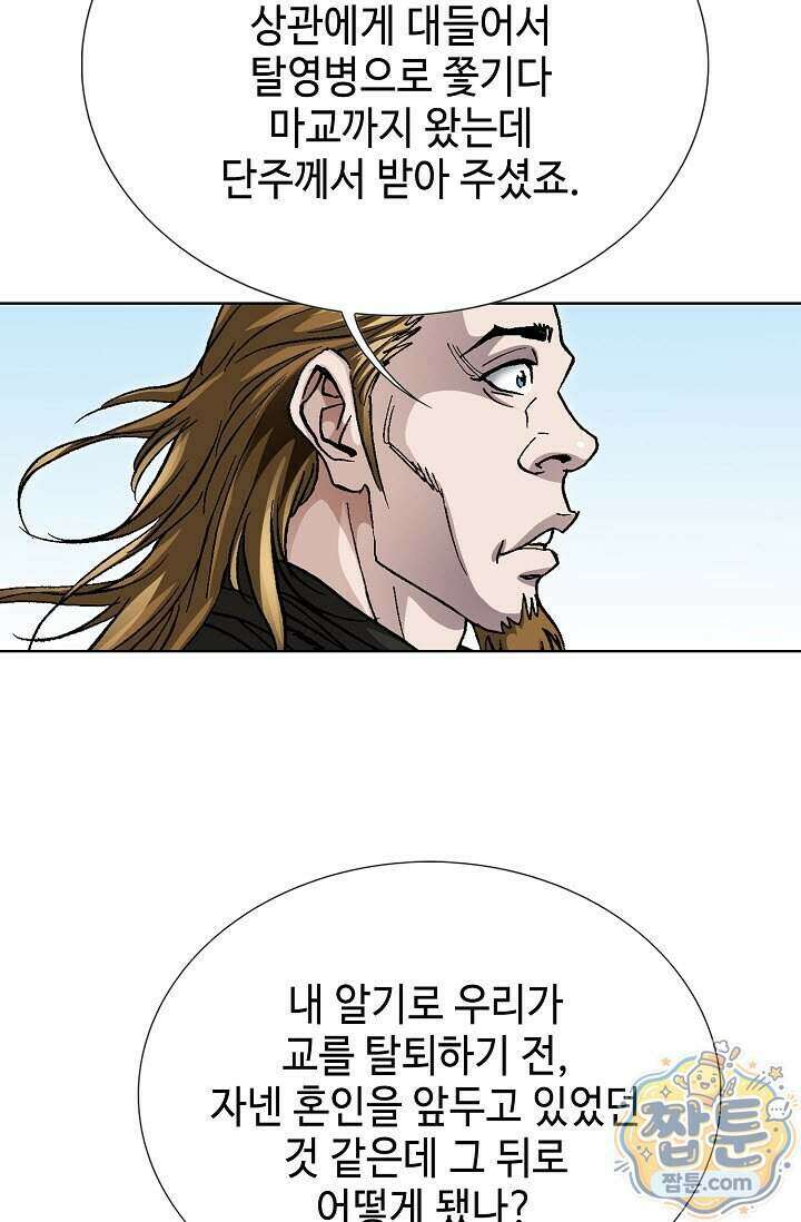 혈우 104화 59