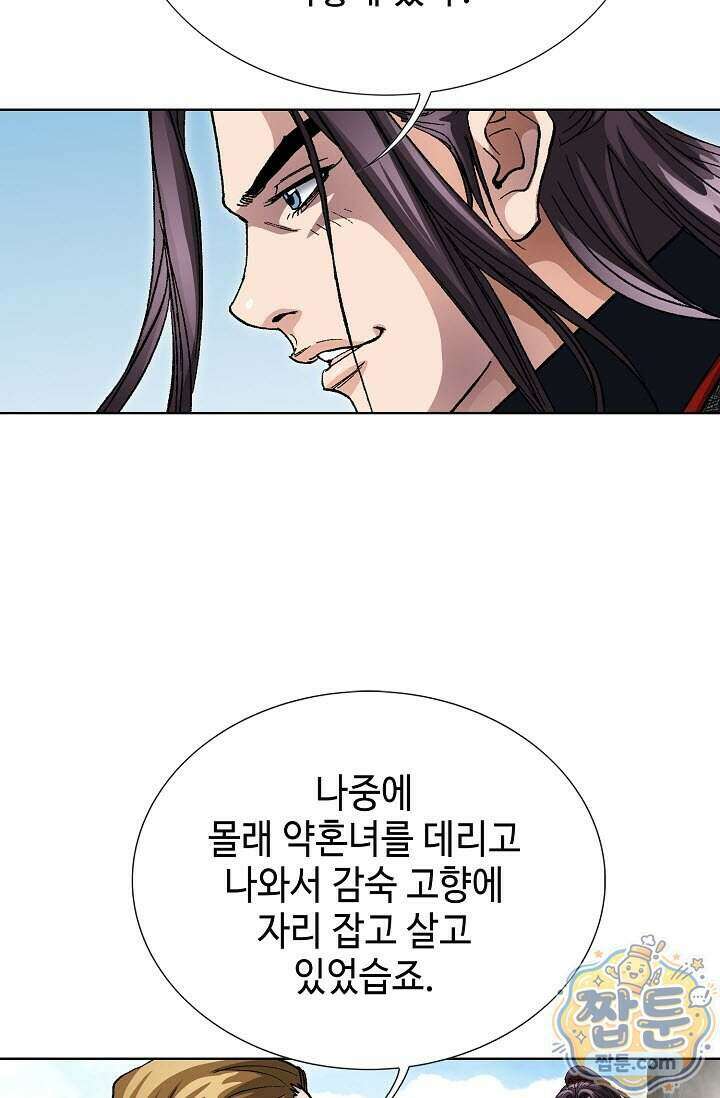 혈우 104화 60