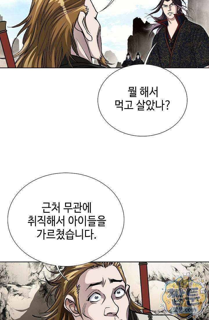 혈우 104화 61