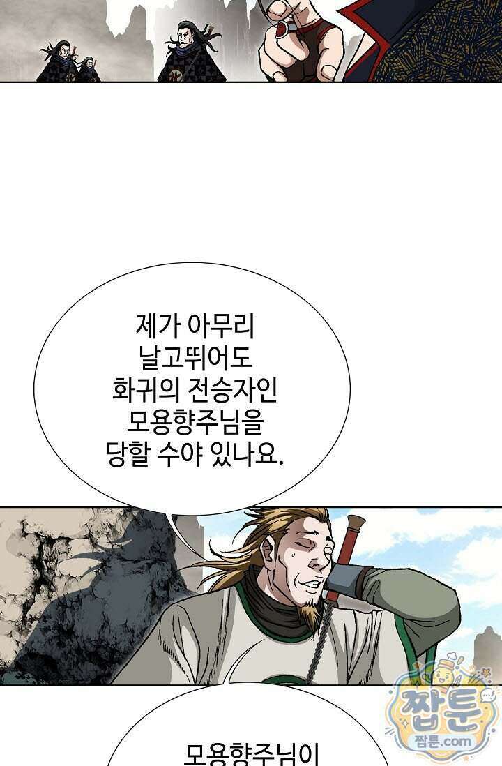 혈우 104화 63