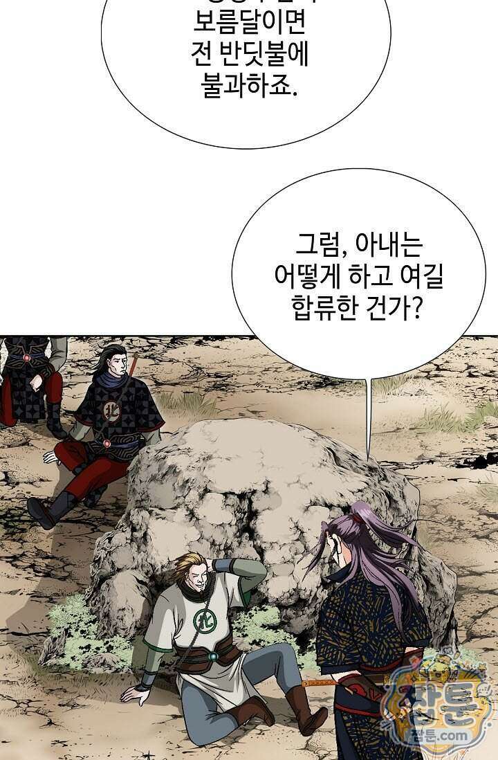 혈우 104화 64