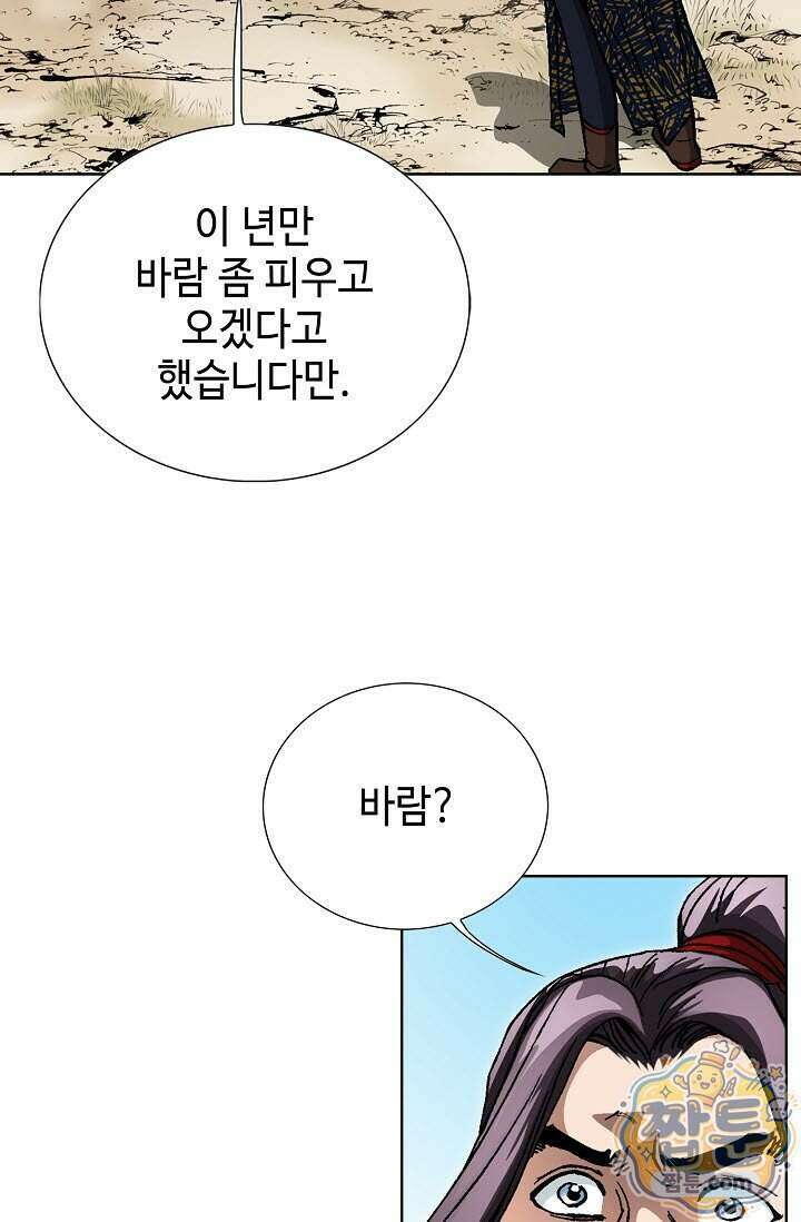 혈우 104화 65