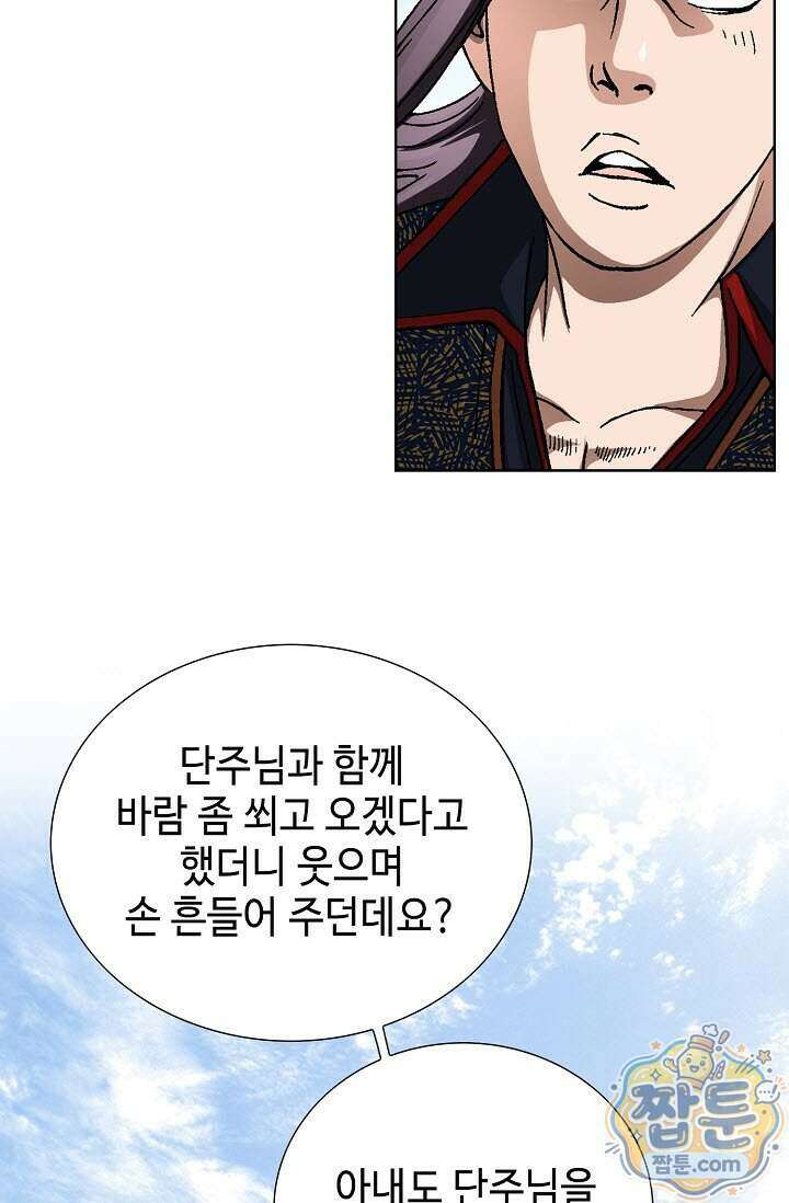 혈우 104화 66