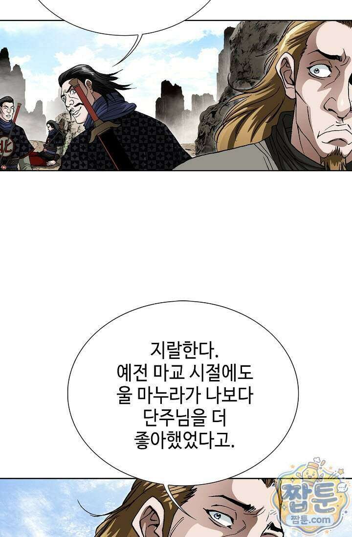 혈우 104화 68