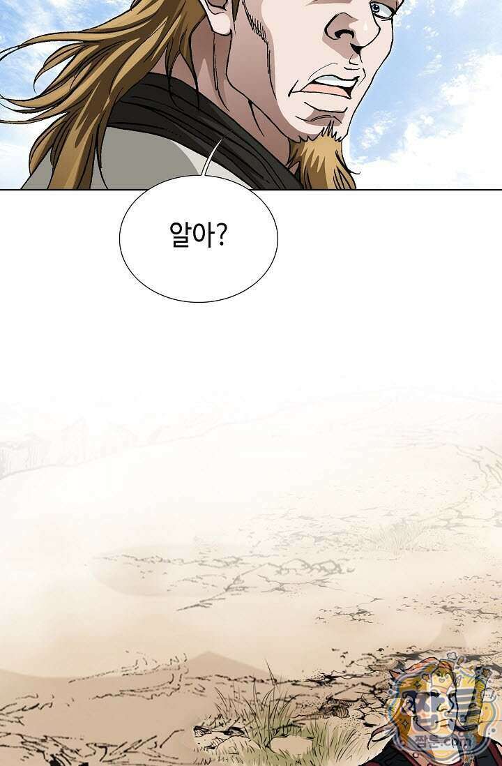 혈우 104화 69