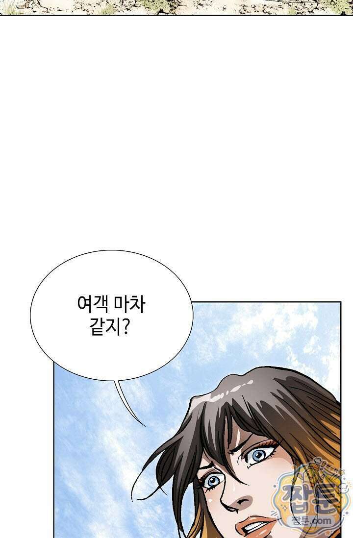 혈우 104화 73