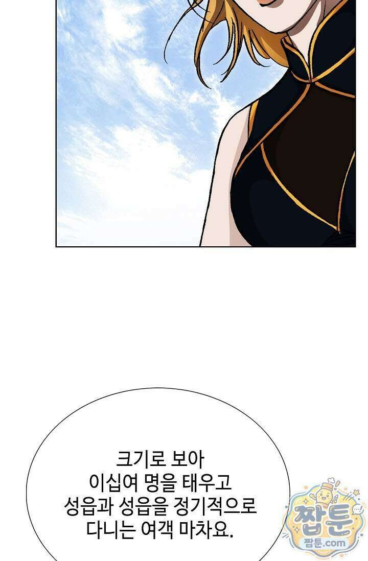 혈우 104화 74