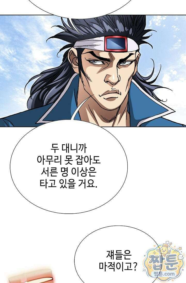 혈우 104화 75
