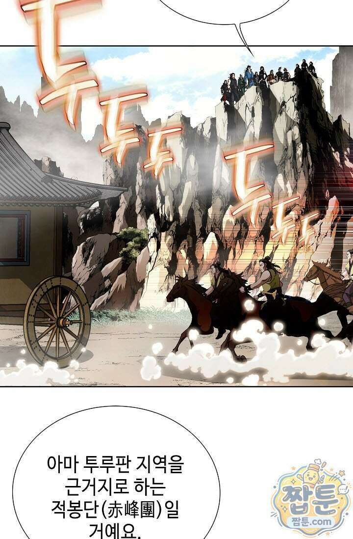 혈우 104화 76