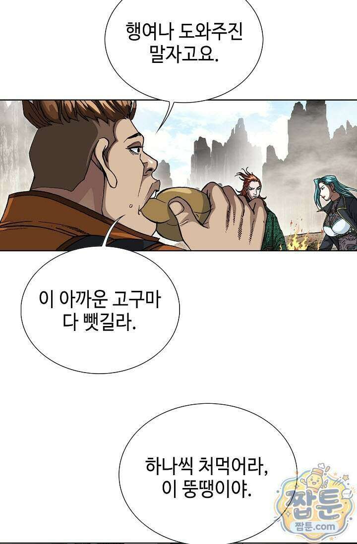 혈우 104화 78
