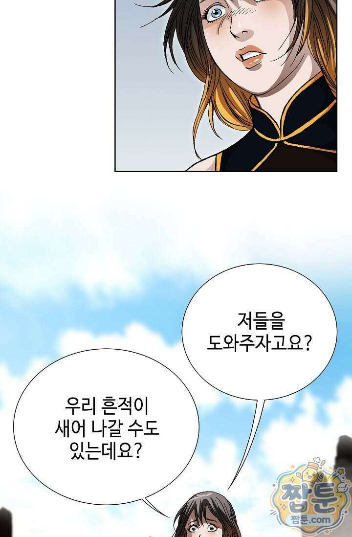 혈우 104화 81