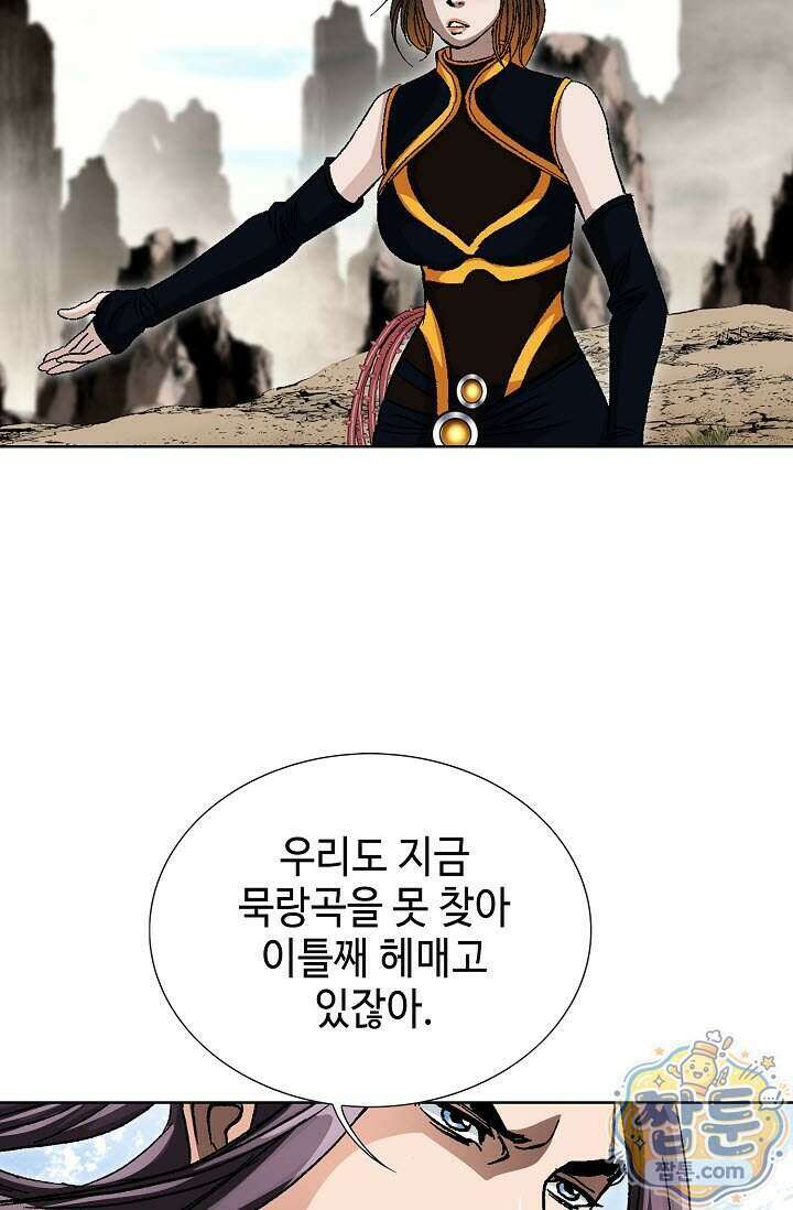 혈우 104화 82