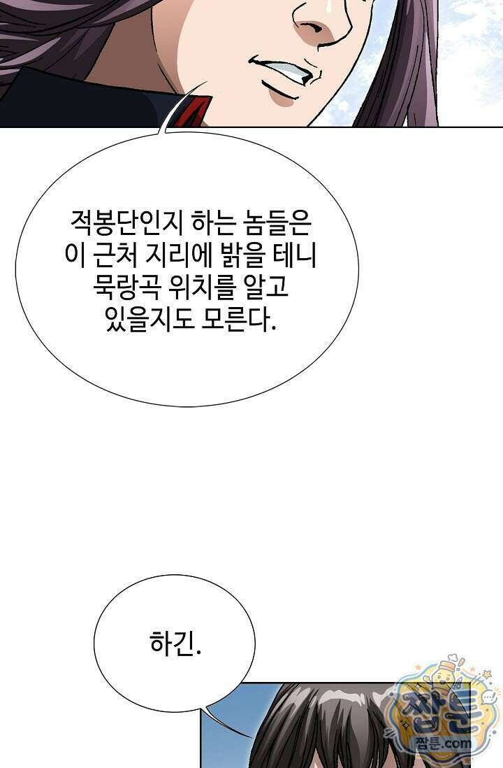 혈우 104화 83