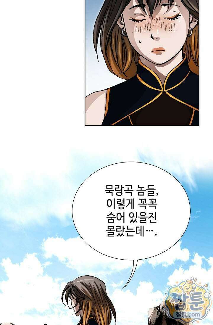 혈우 104화 84
