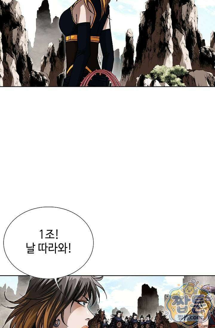 혈우 104화 85
