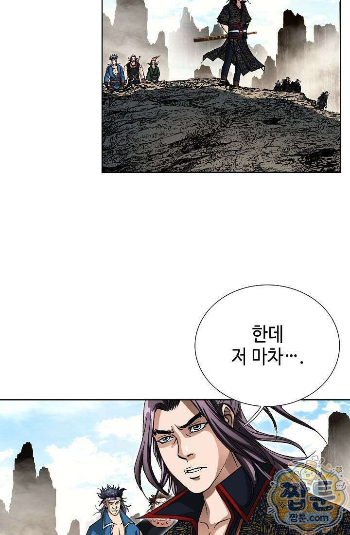 혈우 104화 91