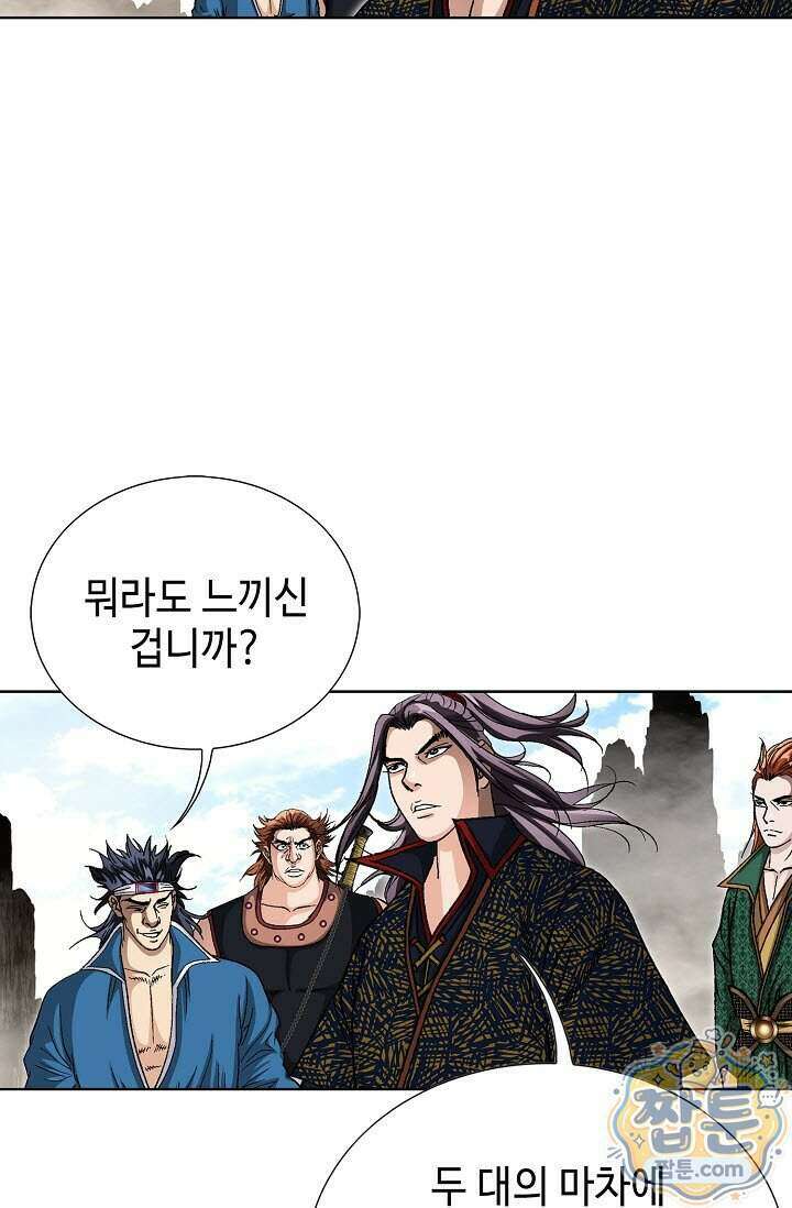 혈우 104화 92